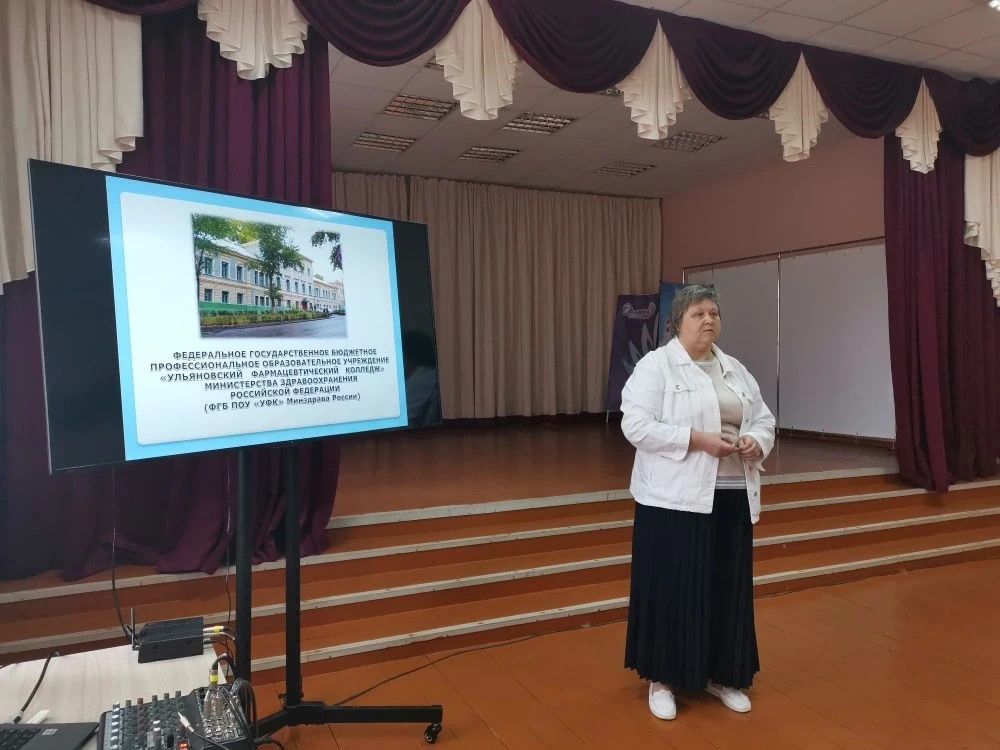 Центр карьеры. Преподаватели Ульяновского фармацевтического колледжа рассказали школьникам  Барышского района  о медицинских специальностях