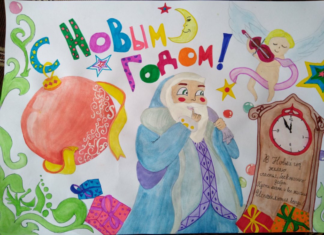 Конкурс плакатов «С Новым годом»
