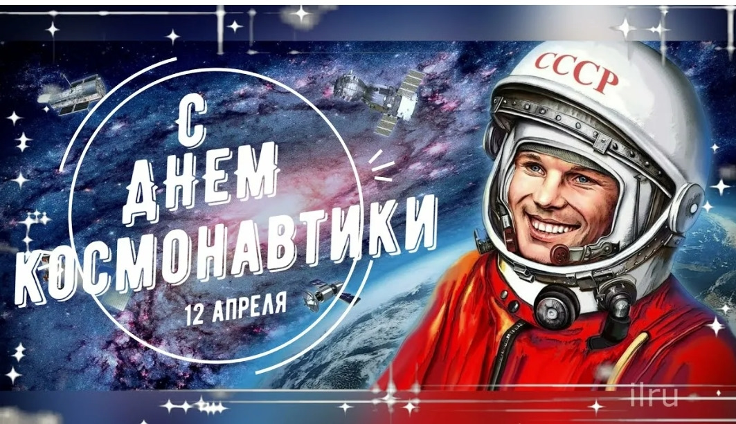 День космонавтики. Флешмоб  «Земля в иллюминаторе»