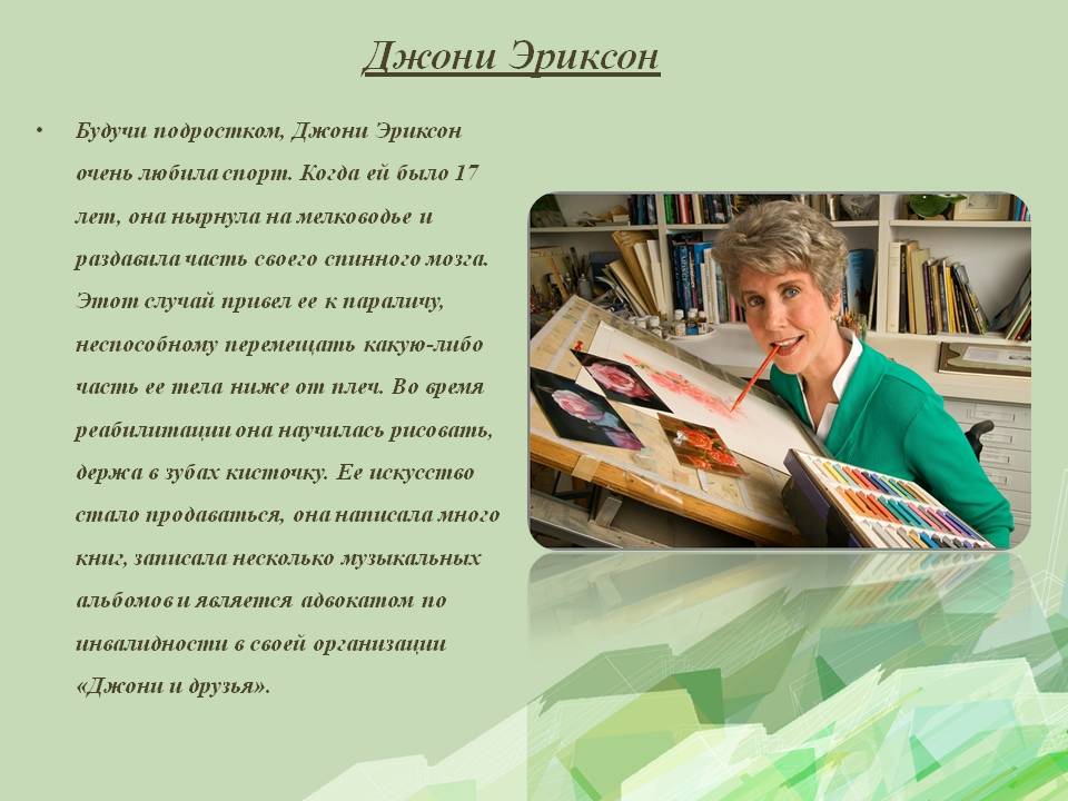 3 декабря – международный день инвалидов. Началась декада инвалидов