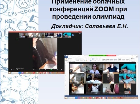 Заседание творческой группы преподавателей «Совершенствование компетенций преподавателей по использованию дистанционных технологий и электронного обучения»