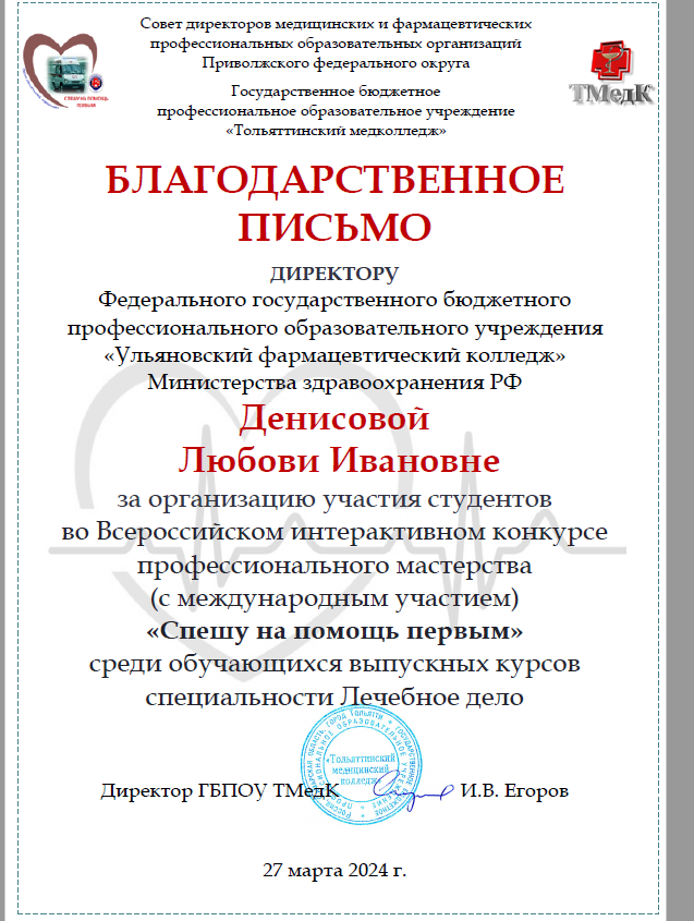 Команда студентов колледжа стала победителем Всероссийского конкурса