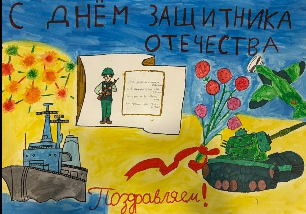 Итоги конкурса плакатов ко Дню защитника Отечества