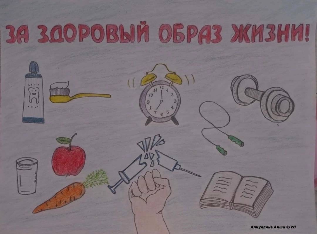 Конкурс  буклетов, плакатов, фотографий «Молодость за ЗОЖ»