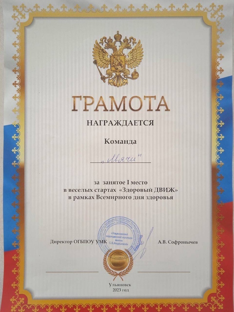 Открытие  месячника ЗОЖ