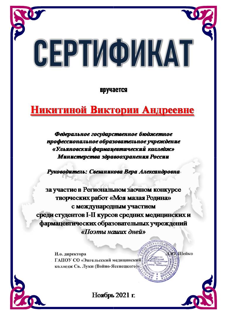 Конкурс  с международным участием «Моя малая Родина»