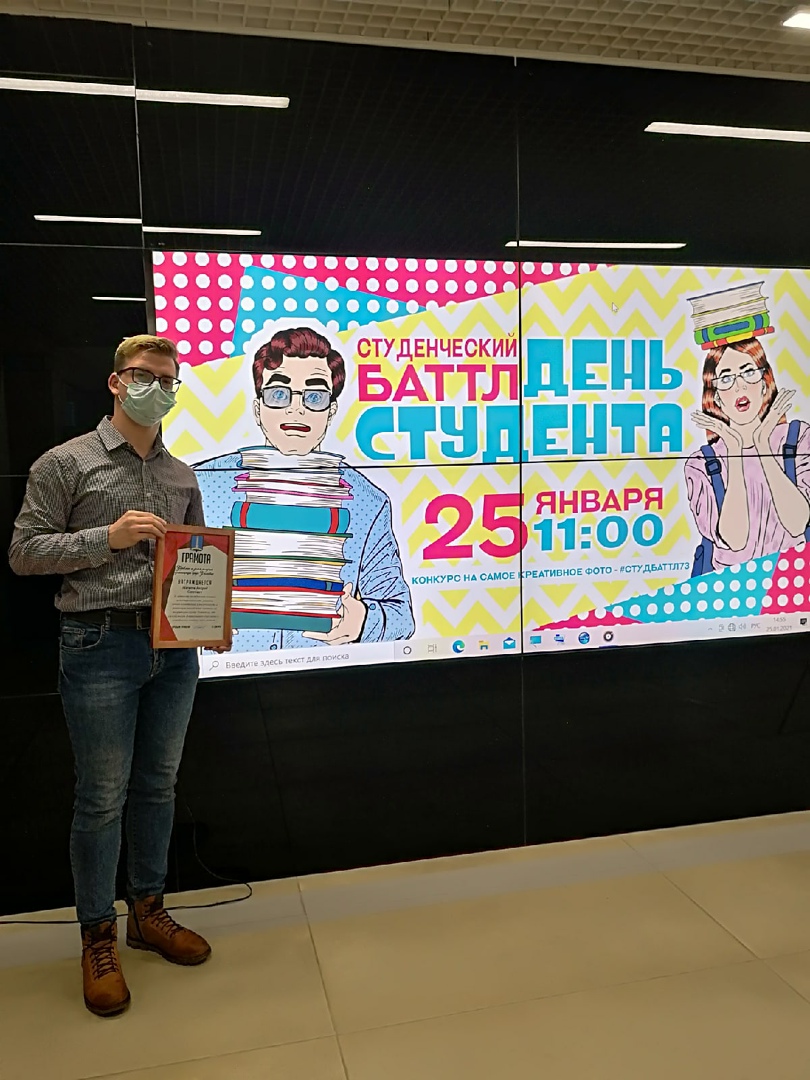 День студента