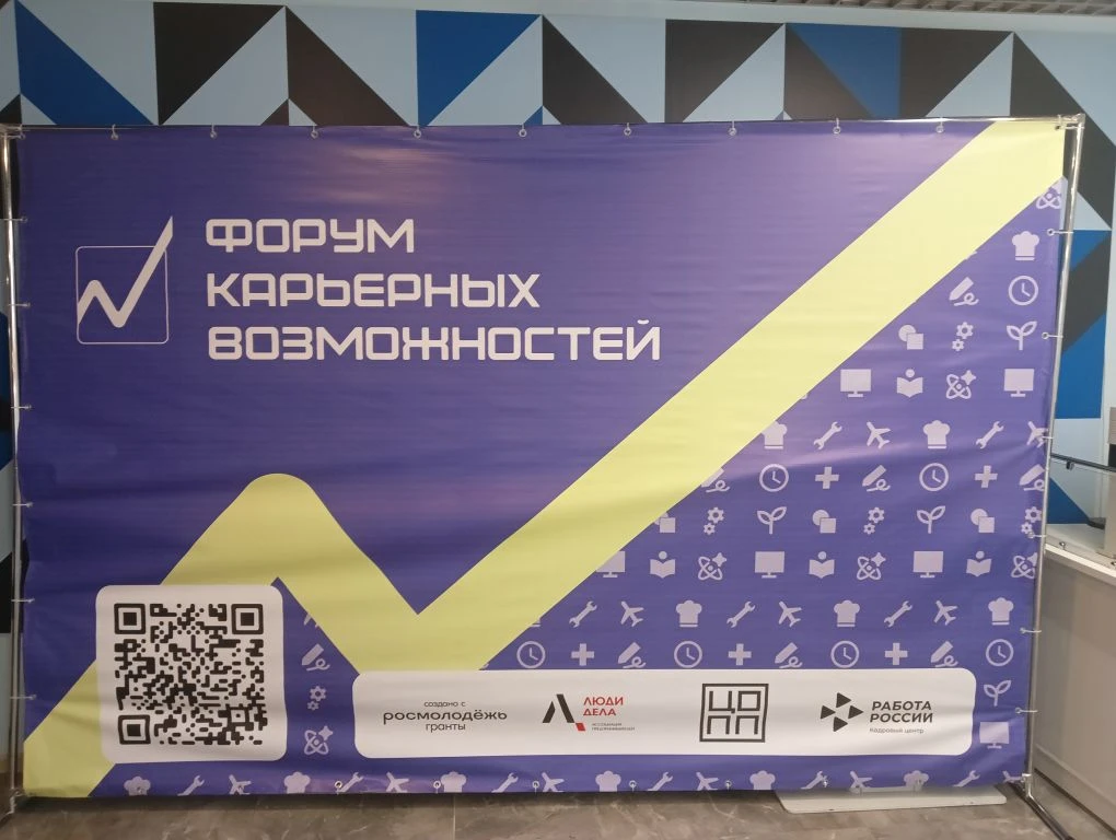 Центр карьеры. Выпускники колледжа посетили Форум карьерных возможностей