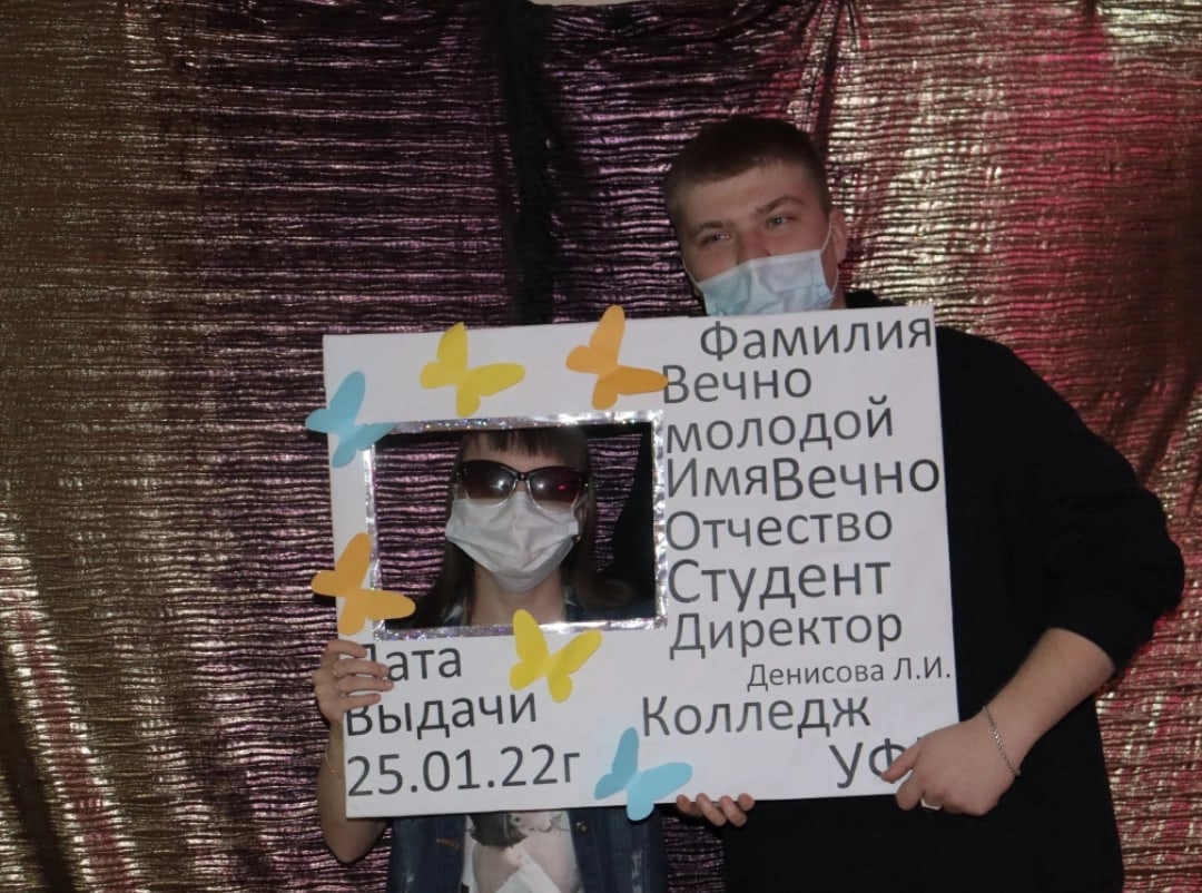 День российского студенчества. Тематический  вечер «Студенчеству салют!»