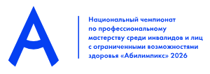 В колледже подвели итоги чемпионата «Абилимпикс» по компетенции «Массажист»