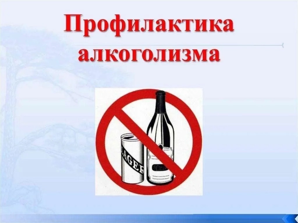 Круглый  стол «Современные методы профилактики алкогольной зависимости среди молодежи»