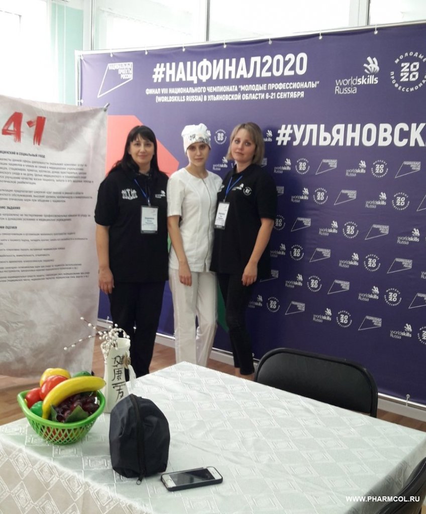 Финал VIII Национального чемпионата «Молодые профессионалы (WorldSkills Russia). Компетенция «медицинский и социальный уход».