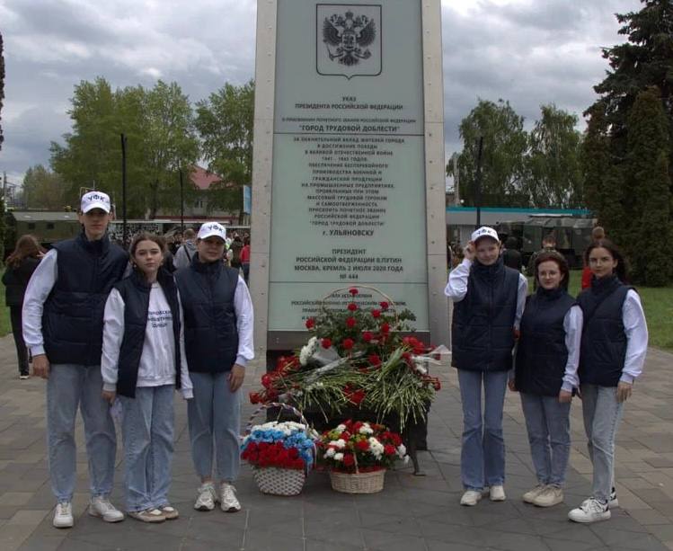 Студенты-активисты Ульяновского фармацевтического колледжа приняли участие в церемонии  возложения цветов к стелле Город трудовой доблести 