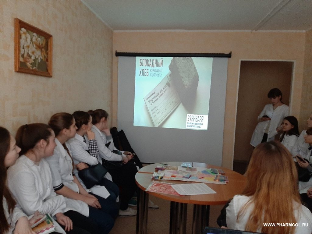 Классные часы «Блокадный хлеб». Шаг 8