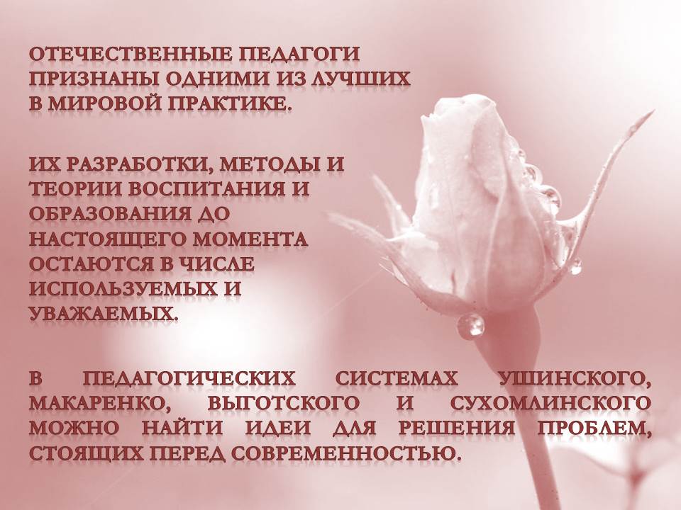 #Год педагога и наставника. Виртуальная выставка, посвящённая отечественным педагогам