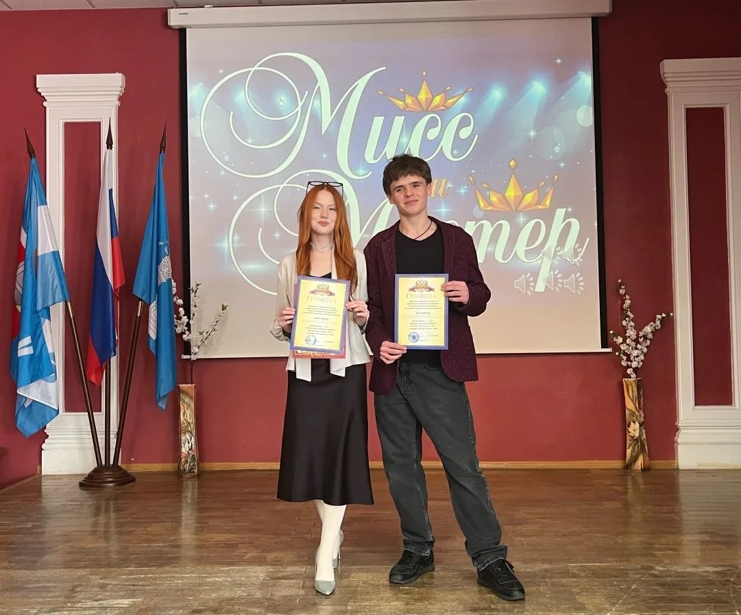 В  колледже состоялся конкурс «Мистер и Мисс колледж»