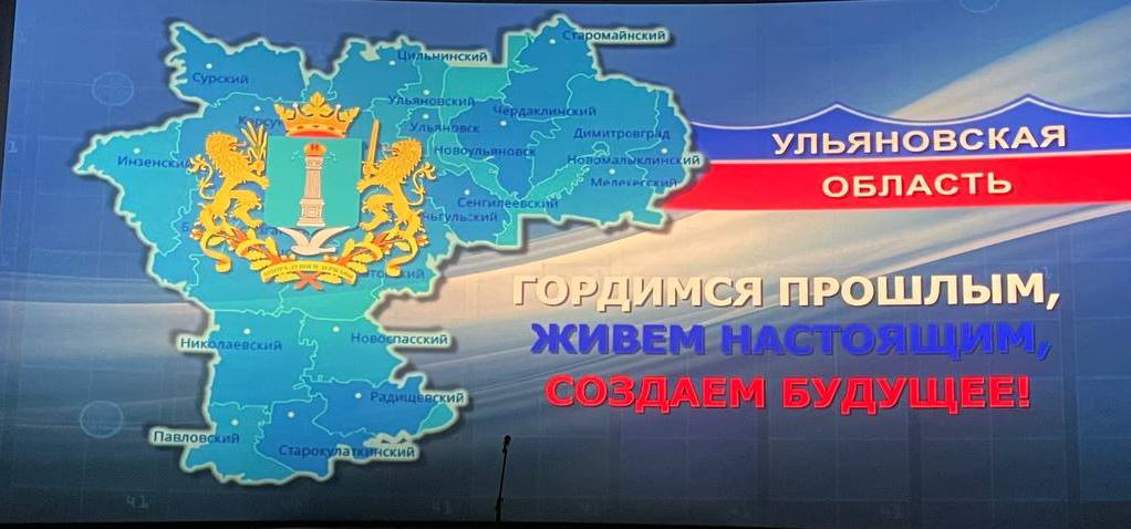 Концерт, посвященный празднованию Дня образования Ульяновской области