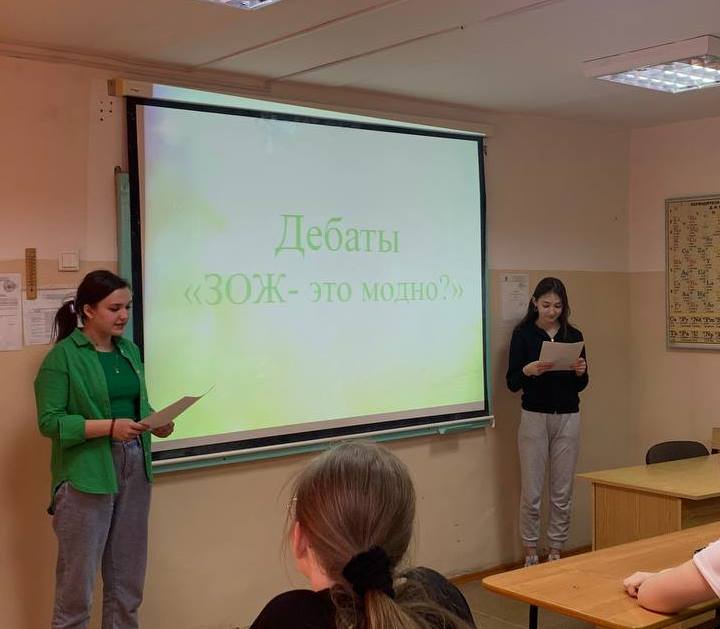 Месячник  ЗОЖ. Дебаты  «ЗОЖ - это модно?»