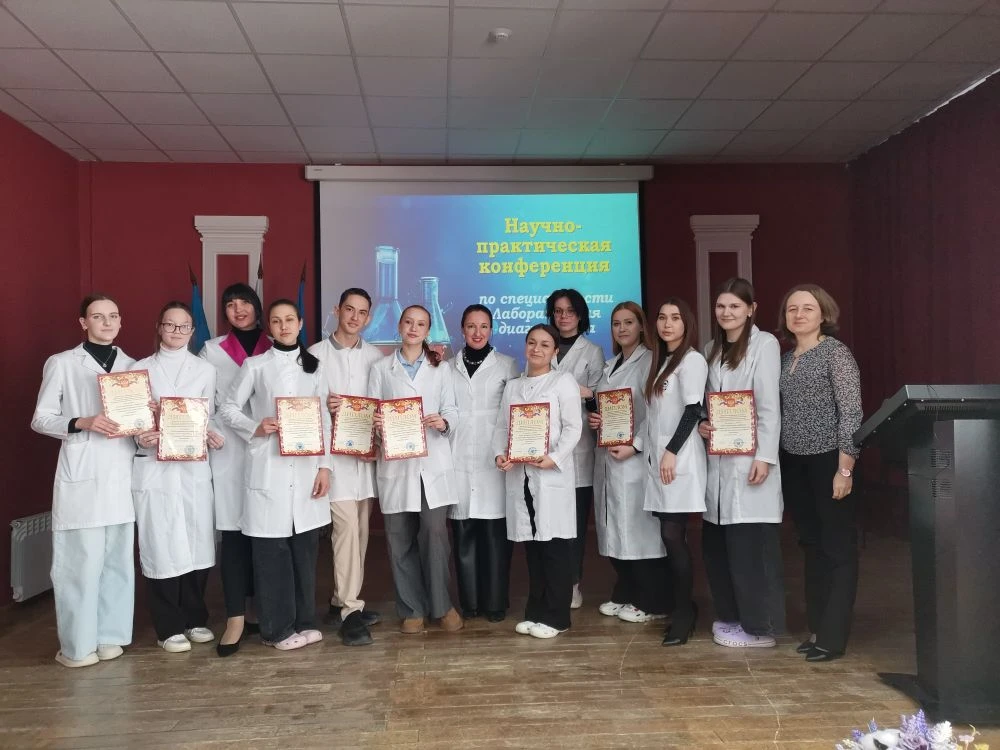 Научно-практическая конференция – яркий финал декады специальности  Лабораторная диагностика