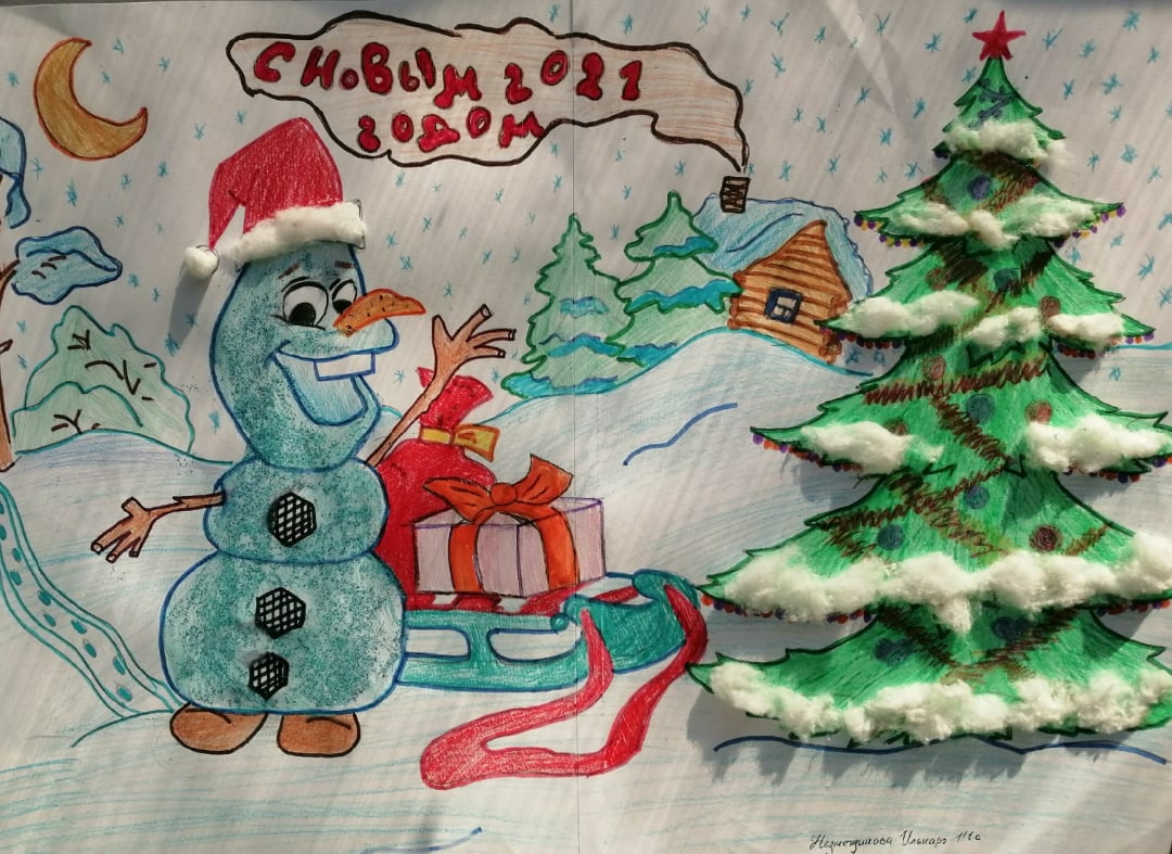 Конкурс плакатов «С Новым годом»