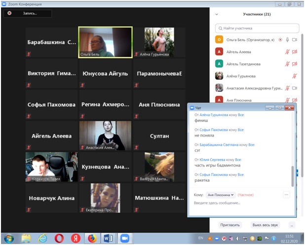 Декада инвалидов. Спортивные онлайн викторины.