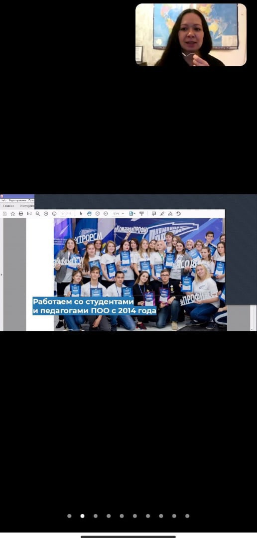  Региональный  форум «Команда Профи»