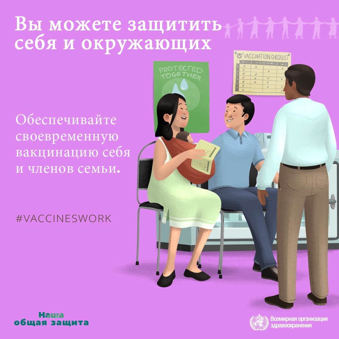 ИММУНОПРОФИЛАКТИКА