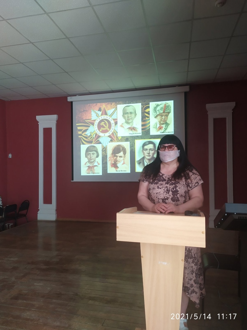 Беседа «Дети-герои Советского Союза»