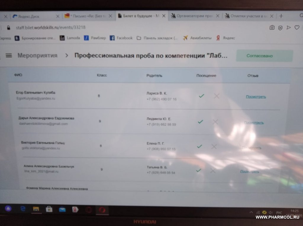 Фестиваль профессий «Билет в будущее»
