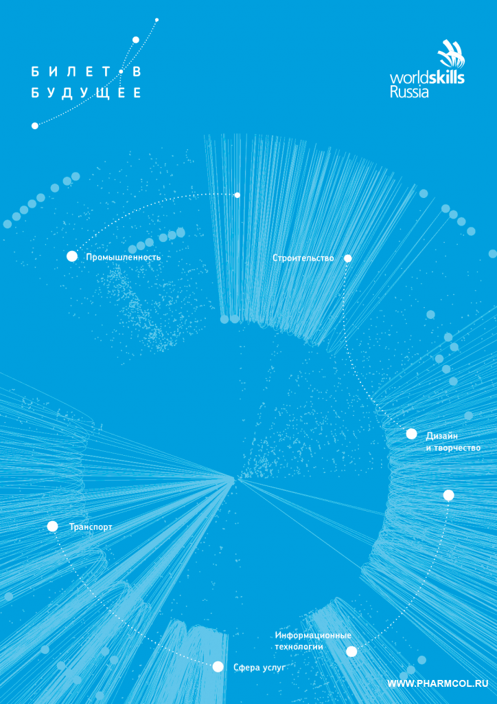 Стартовал третий этап проекта «Билет в будущее»в Ульяновской области