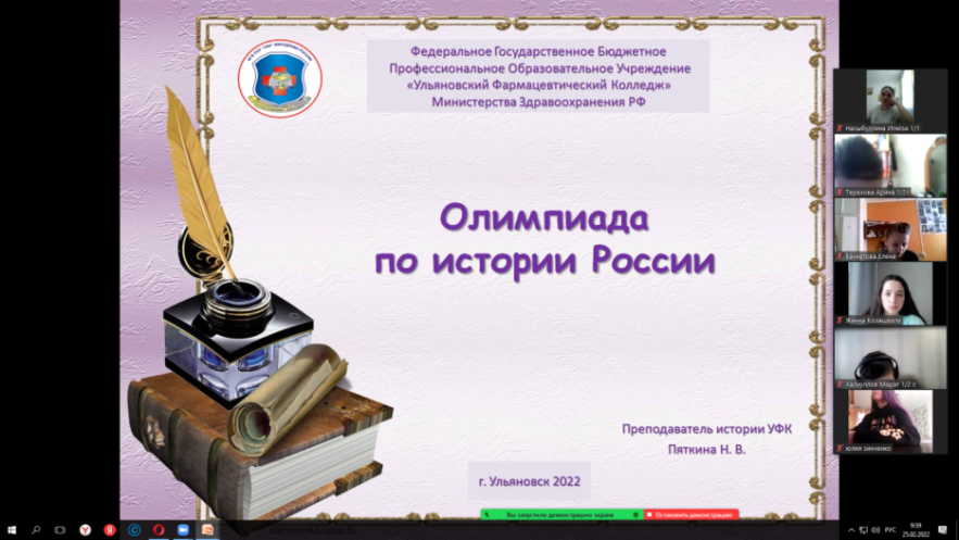 Декада  специальности «Лабораторная диагностика». Олимпиада по истории России 