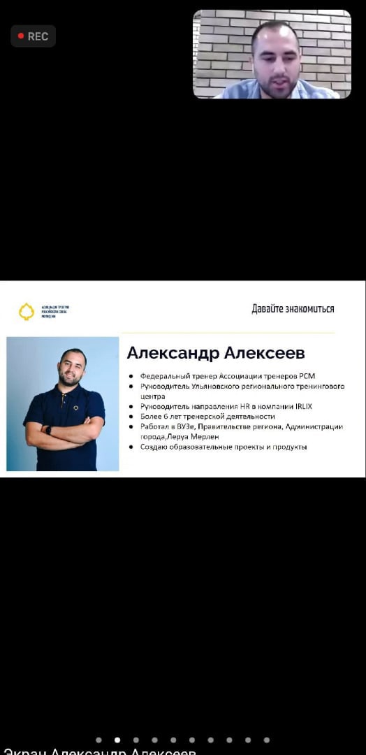  Региональный  форум «Команда Профи»