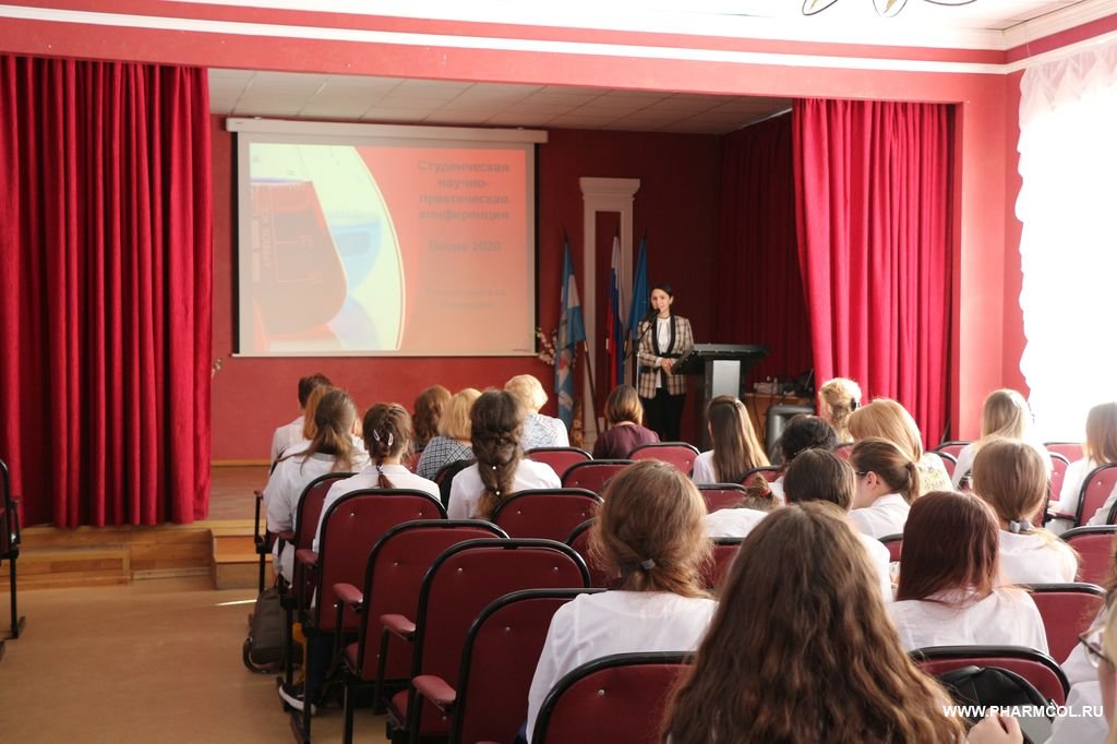 Студенческая научно-практическая конференция по специальности 33.02.01 Фармация