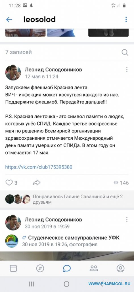 Флешмоб Красная лента