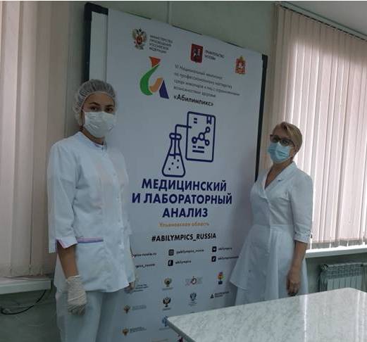 VI Национальный Чемпионат для людей с инвалидностью и ОВЗ «Абилимпикс». Компетенция «Медицинский и лабораторный анализ». 3 место