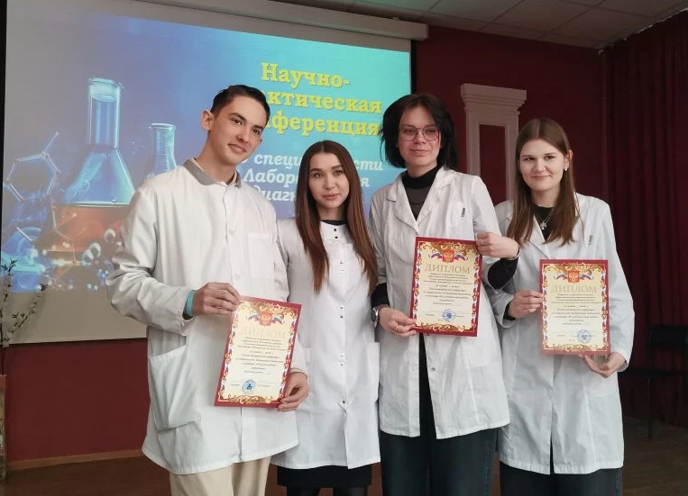 Научно-практическая конференция – яркий финал декады специальности  Лабораторная диагностика