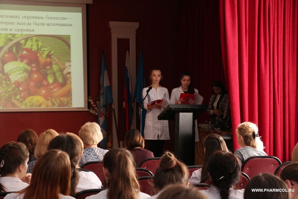 Студенческая научно-практическая конференция по специальности 33.02.01 Фармация