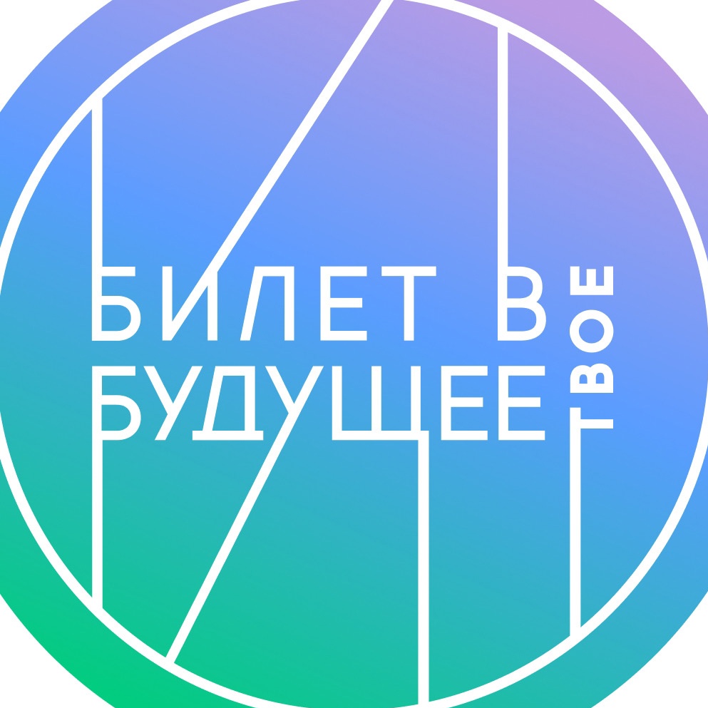 Профориентационный курс занятий «Россия — мои горизонты»