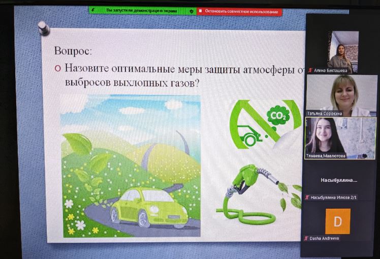 Декада специальности «Фармация». Внеклассное мероприятие «Занятие-конференция «Химия и экология»