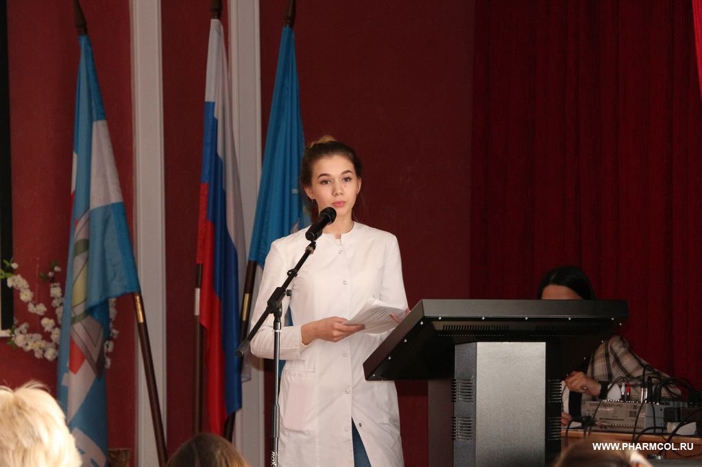 Студенческая научно-практическая конференция по специальности 33.02.01 Фармация