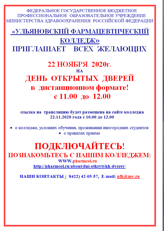 ДЕНЬ  ОТКРЫТЫХ  ДВЕРЕЙ