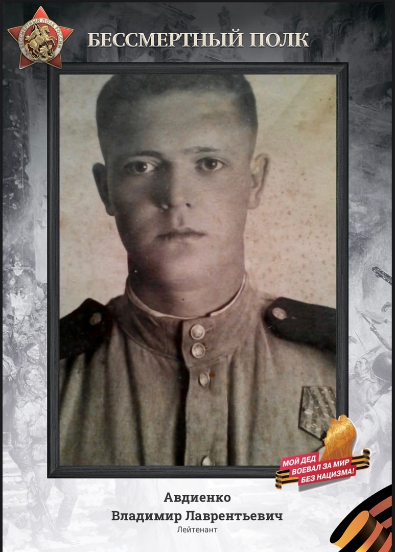 Онлайн - акция «Бессмертный полк. Память поколений»