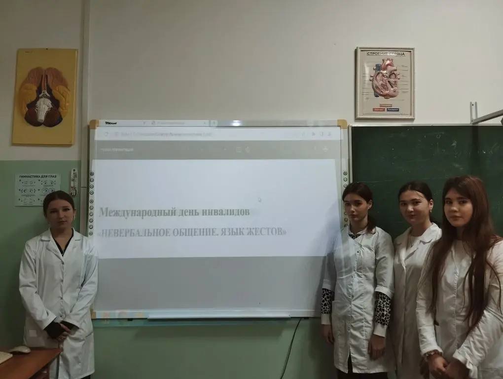 В преддверии празднования Международного дня инвалидов в колледже прошел цикл классных часов «Про толерантность» 