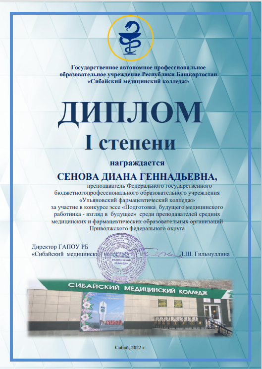 Победа  в конкурсе эссе