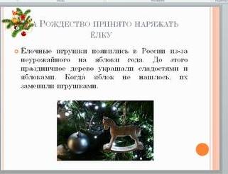 Занятие  в студии этики и этикета «Рождественские сказы»