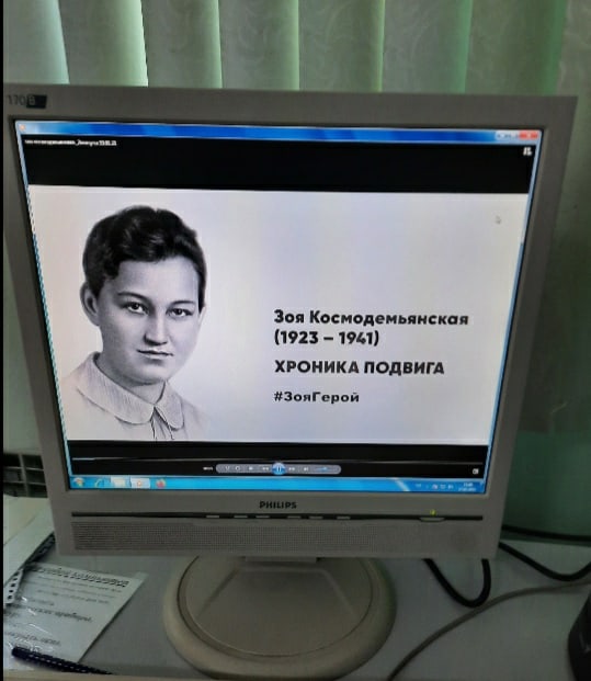 Акция #ЗояГерой