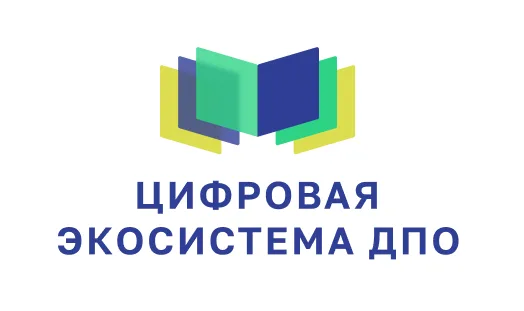 Классные руководители повысили квалификацию с помощью цифровой  экосистемы дополнительного профессионального образования