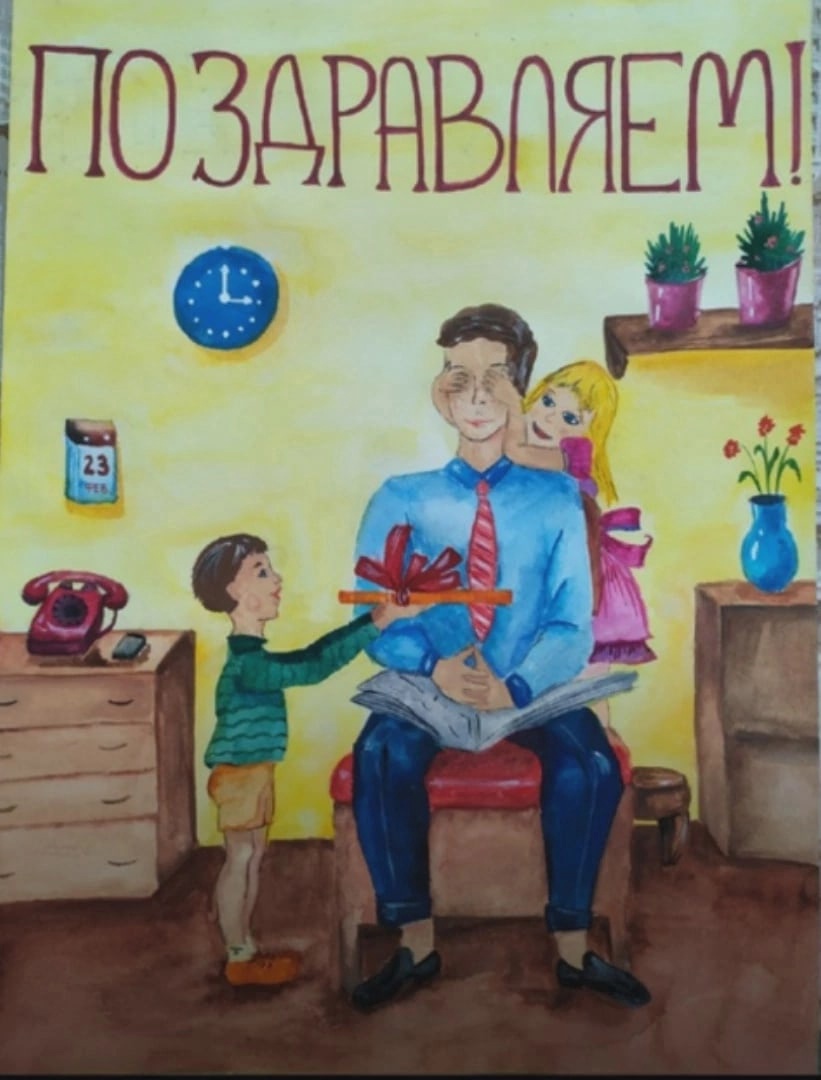 Конкурс  плакатов, рисунков, презентаций и видеороликов «Мой защитник!»