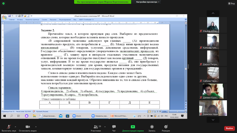 Декада специальности «Фармация». Олимпиада по обществознанию