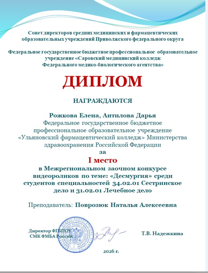 Студенты колледжа победили в Межрегиональном конкурсе видеороликов